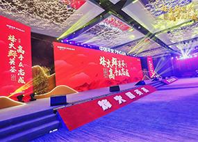 平安银行峰会