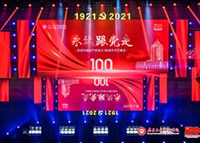 集美大学诚毅学院七一文艺晚会